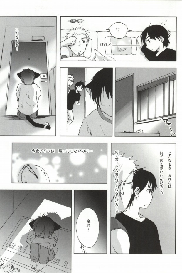 sentimental in my room page 4 full