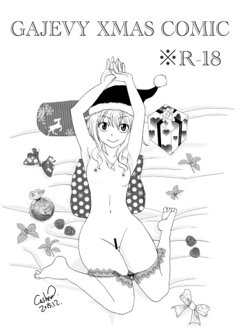 [Cashew] GajeeLevy Christmas Manga | GAJEVY XMAS COMIC (Fairy Tail) [English] cover
