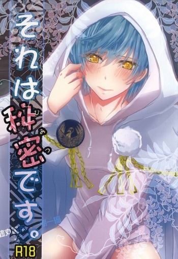 (Hyattou Ryouran ~Kimi no Heart o Shirahadori~) [Milk Caramel (Kinomiya)] Sore wa Himitsu Desu. (Touken Ranbu) cover