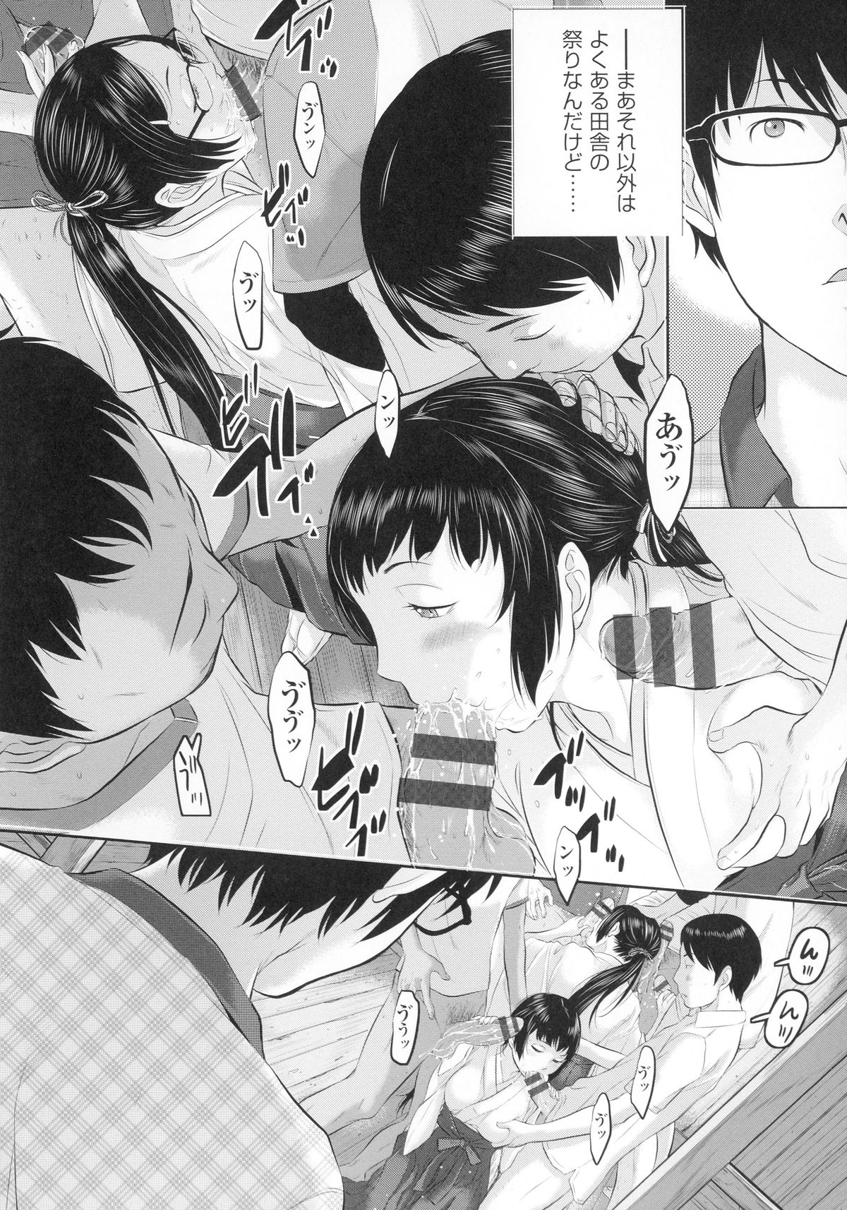 Miko no Iru Machi page 11 full