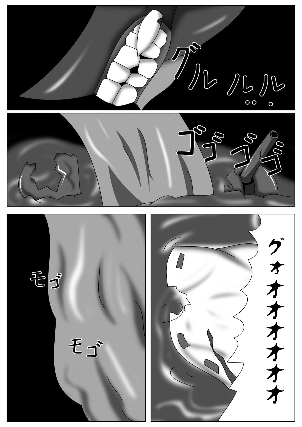 Fusou Hazard page 4 full