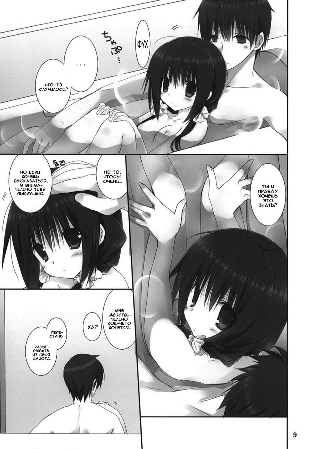 Imouto no Otetsudai 4 | Помощь младшей сестры 4 page 8 full