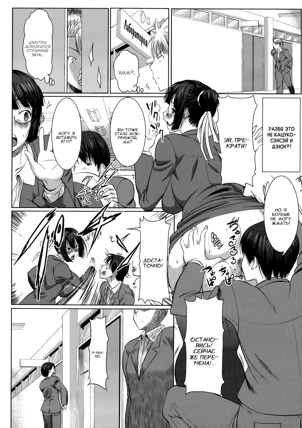 UnSweet Kurose Katsuko page 7 full
