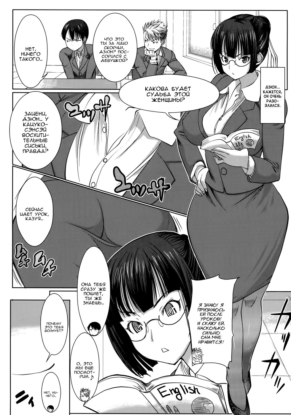 UnSweet Kurose Katsuko page 9 full
