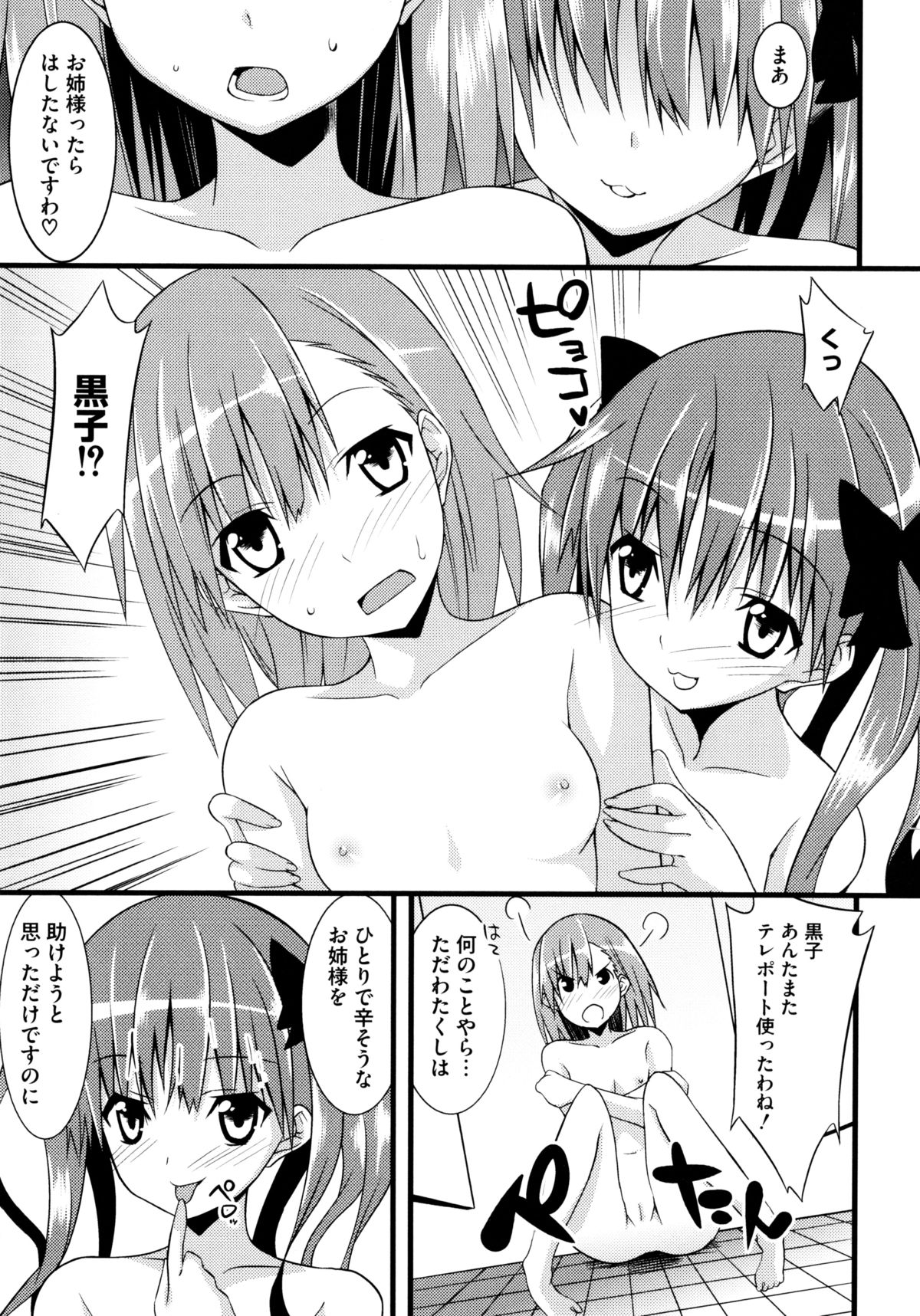 G Play page 11 full