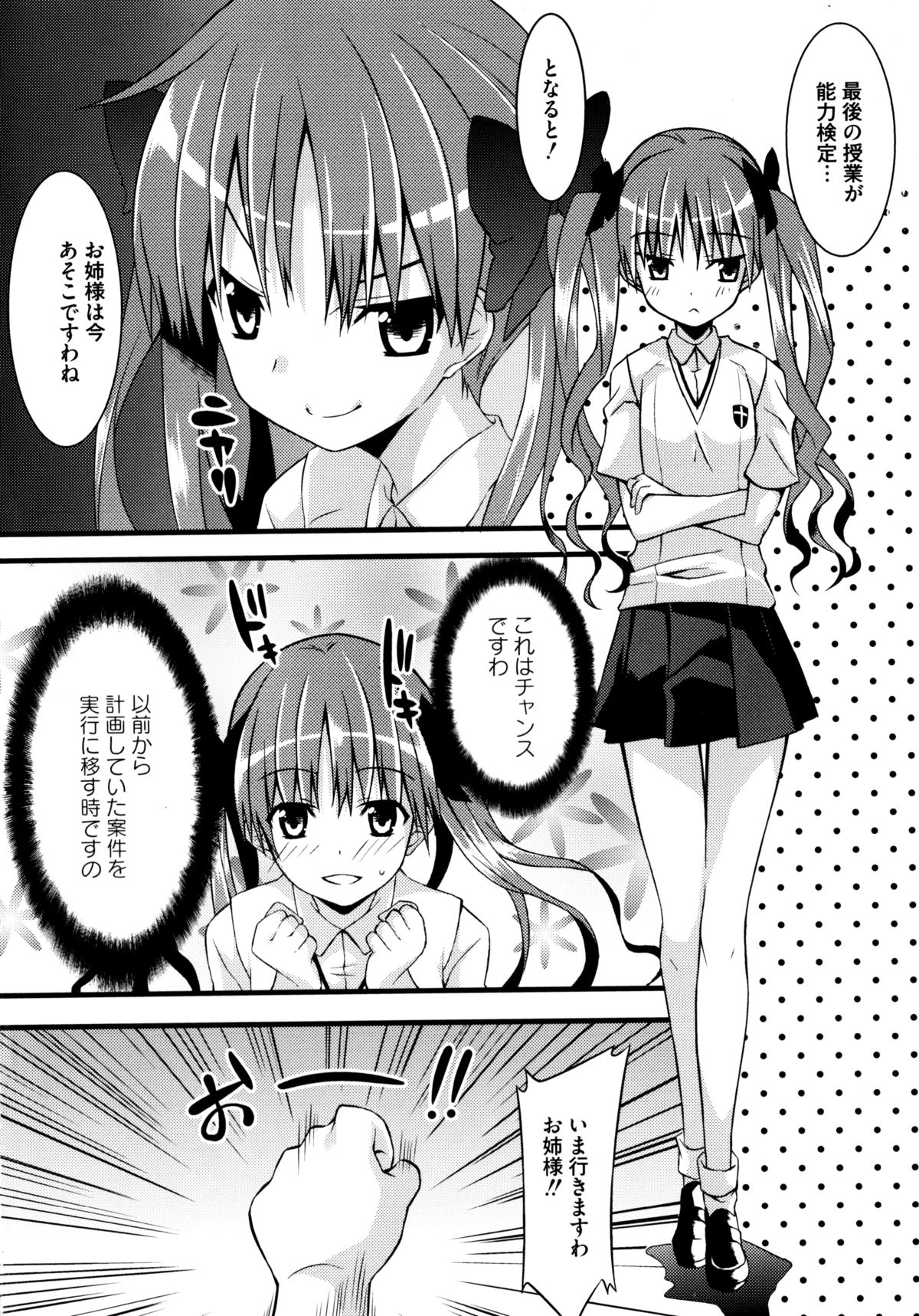 G Play page 6 full