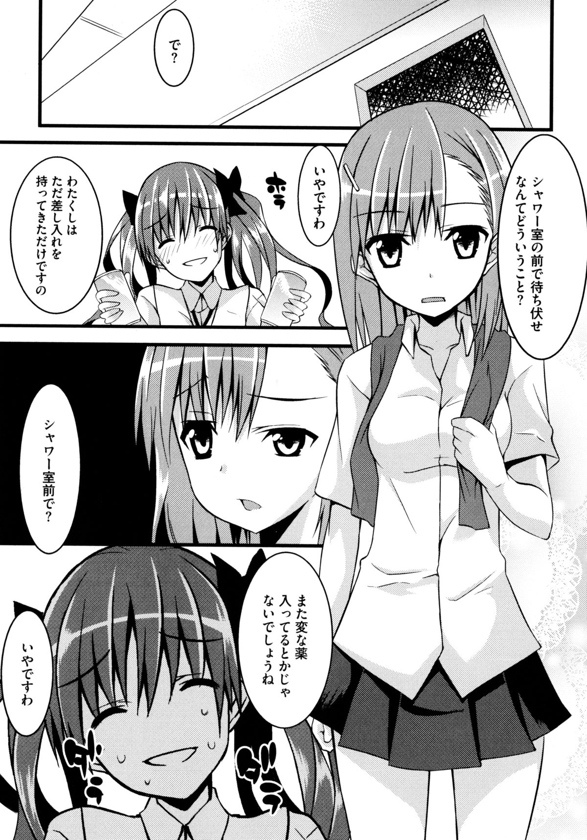 G Play page 7 full