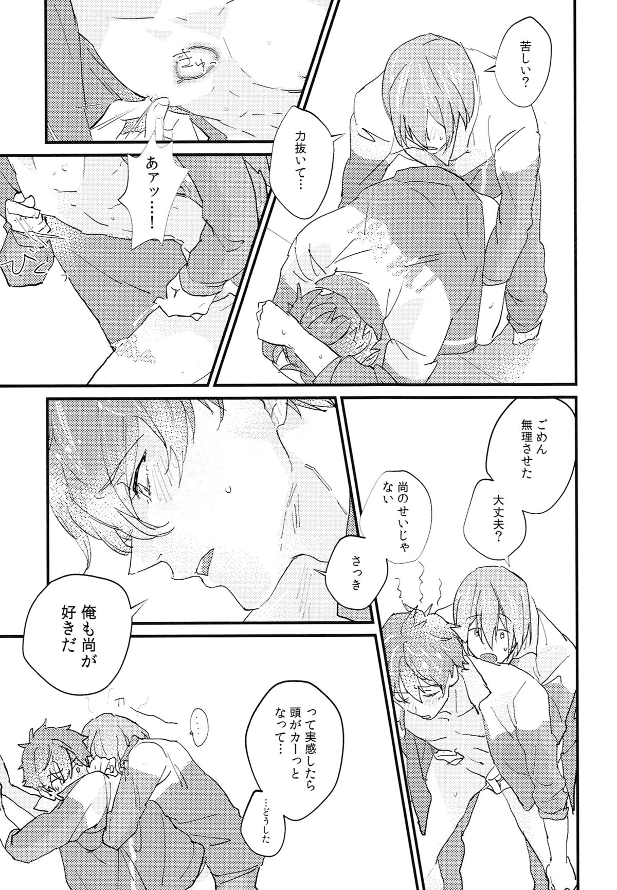 Better Half page 12 full