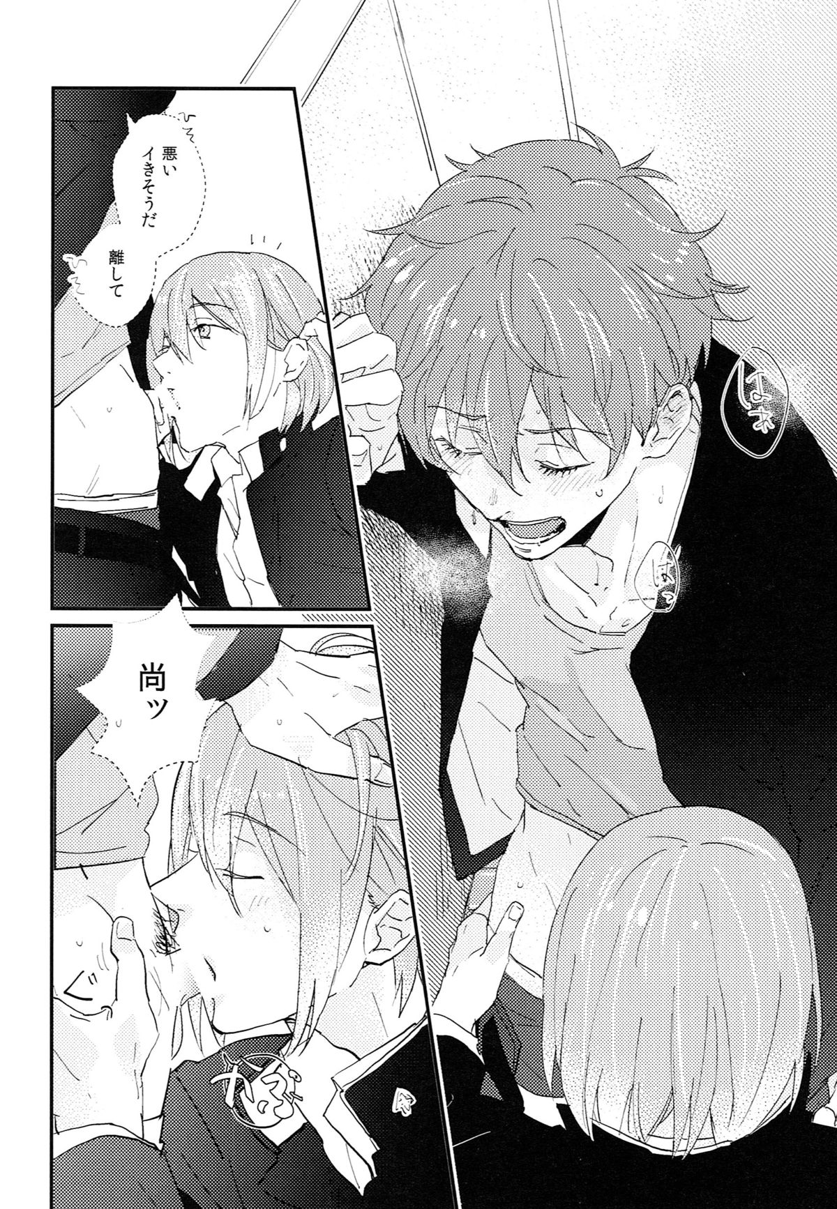 Better Half page 3 full