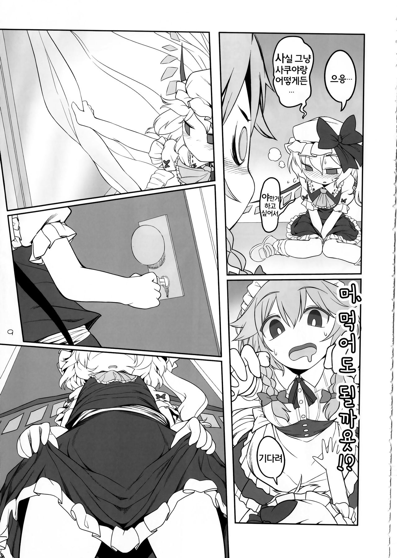 SakuFla page 8 full