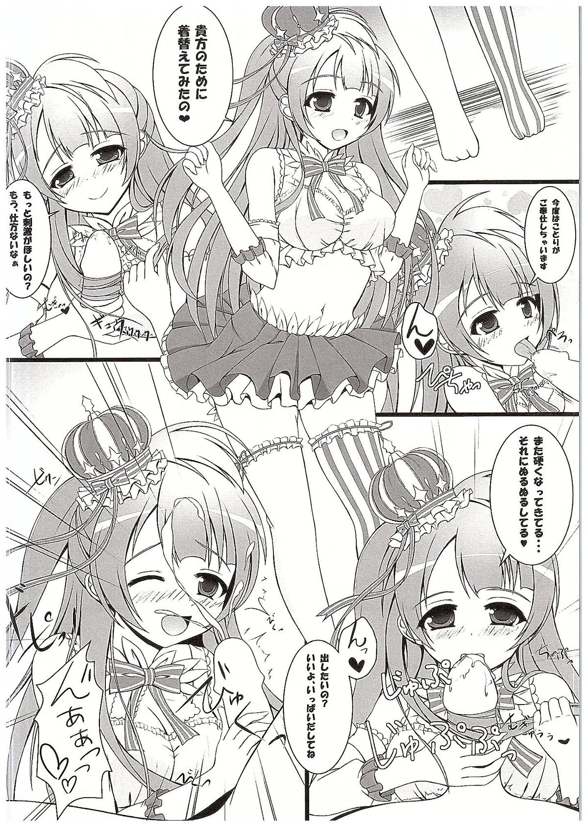 KotoPana love page 11 full
