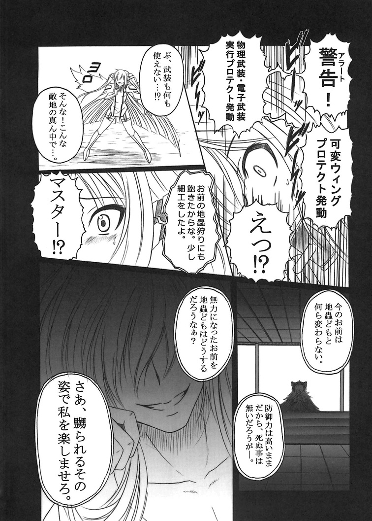 Sora no Mayoi Dori page 4 full