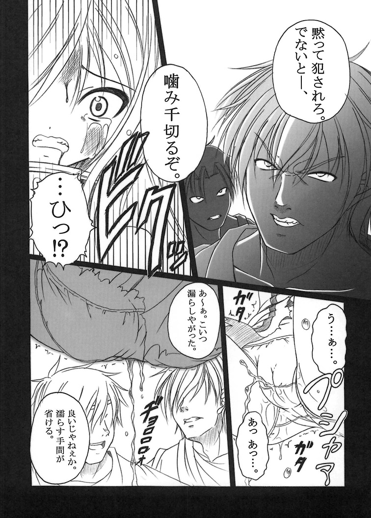 Sora no Mayoi Dori page 9 full