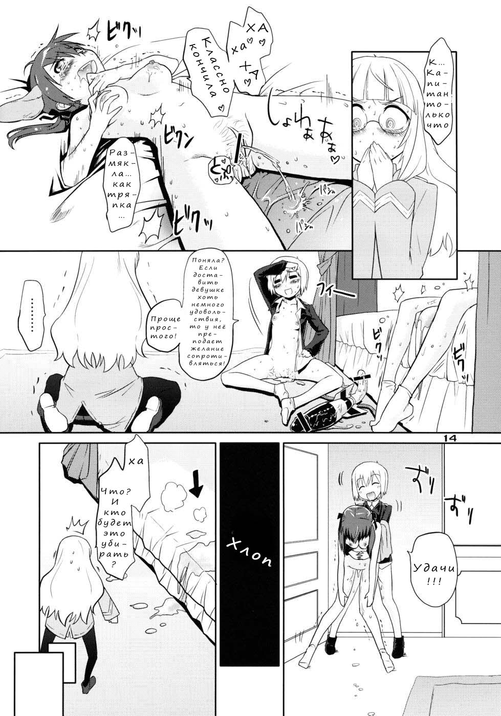 ELECTRIC★ERECTION | ЭЛЕКТРО★ЭРЕКЦИЯ page 12 full