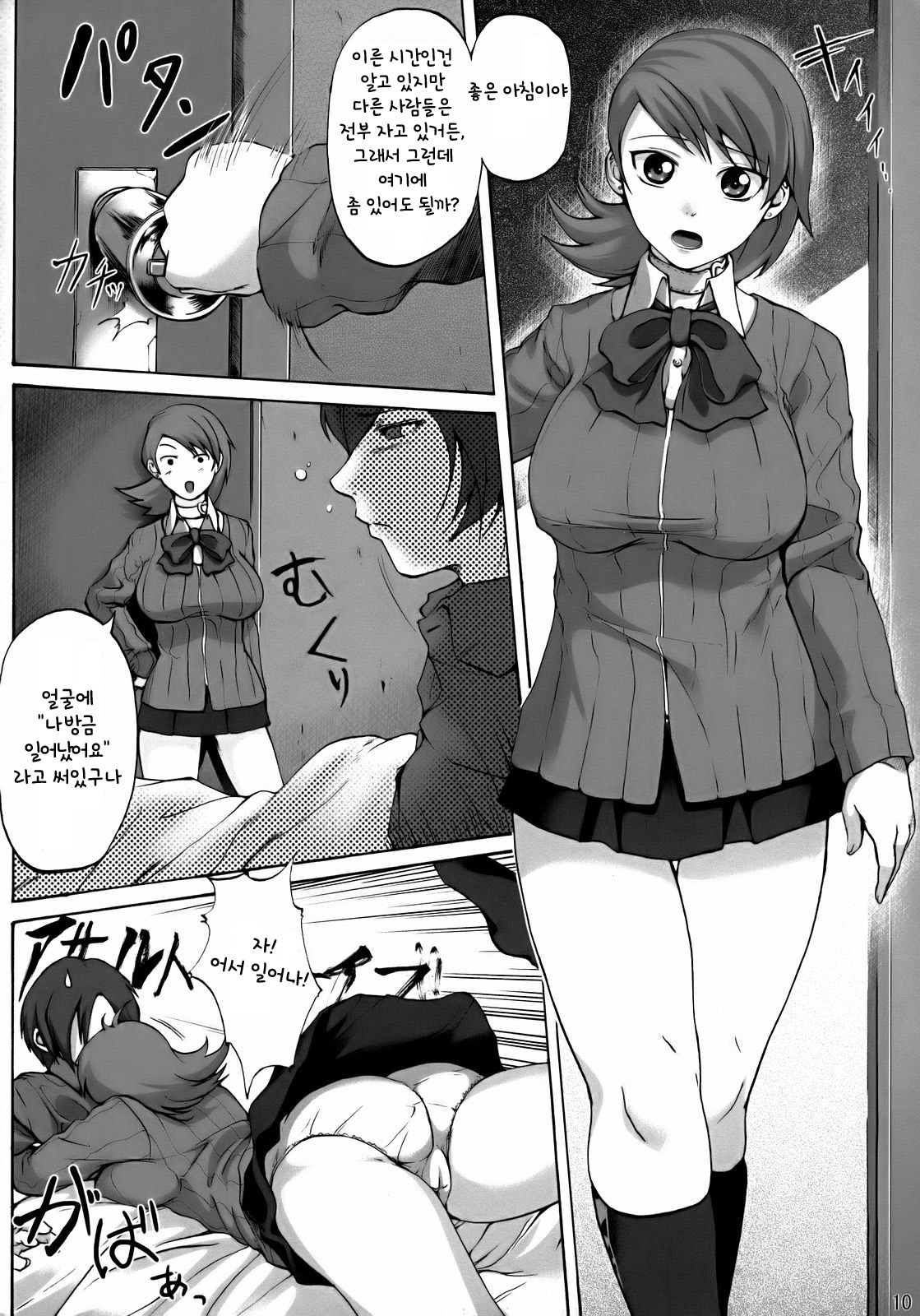 PTO page 10 full