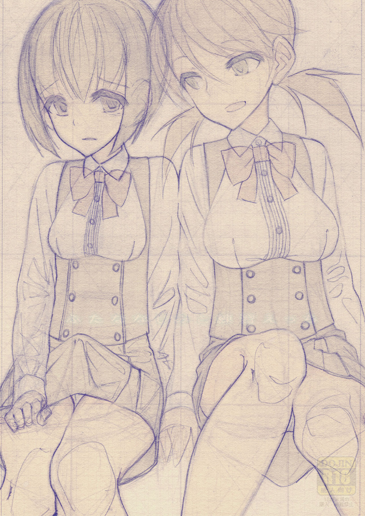 Futananajimi to Renshuu Ecchi page 4 full