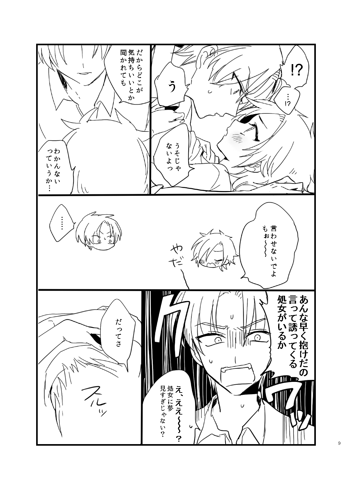Yasashiku Onegaishimasu page 10 full