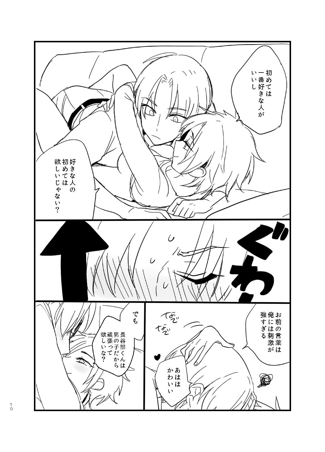 Yasashiku Onegaishimasu page 11 full