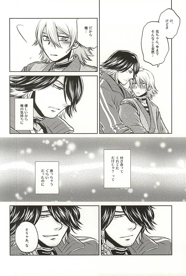 Urashima Kotetsu wa, Tashikametai! page 11 full