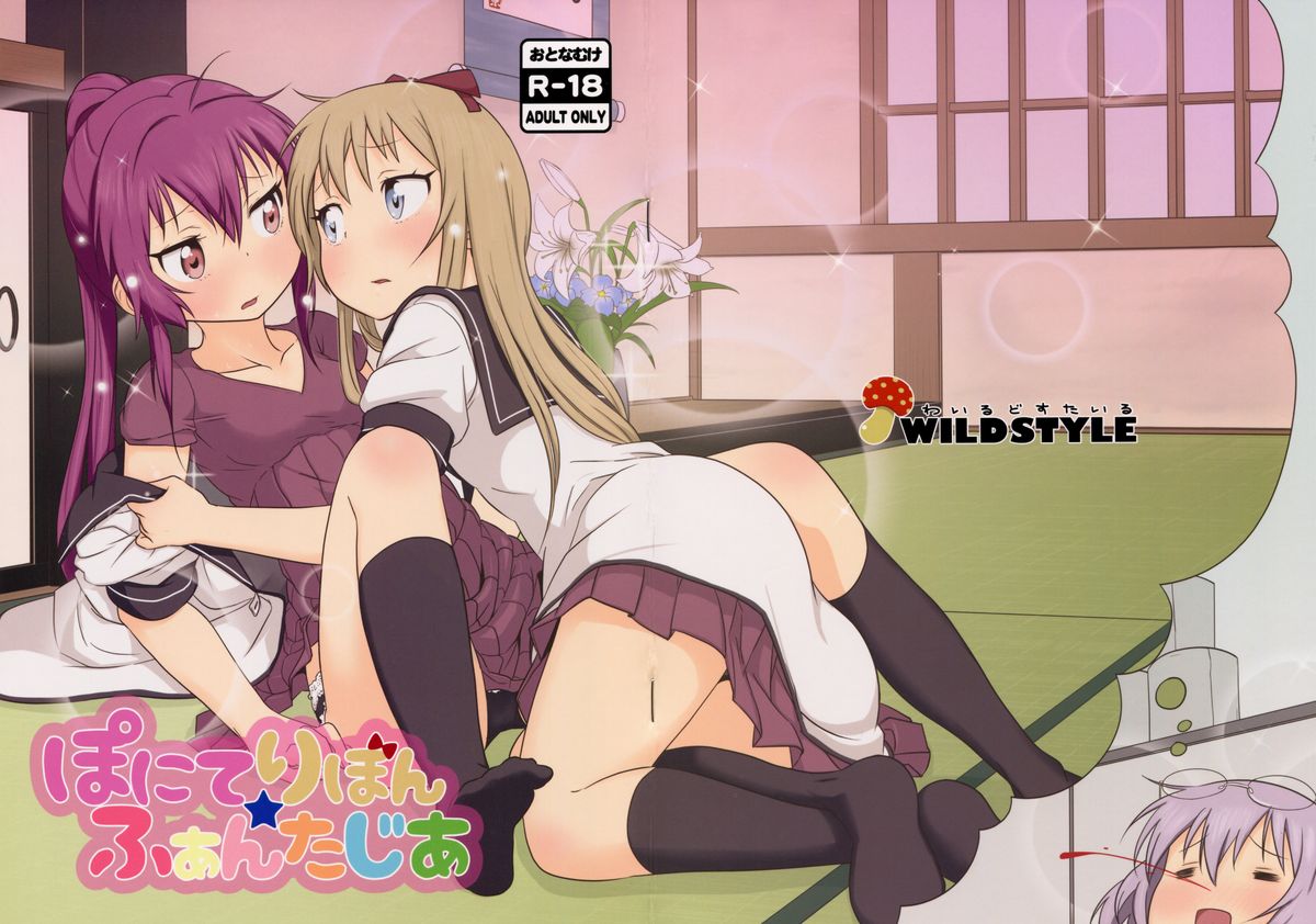 Ponite-Ribbon★Fantasia page 1 full