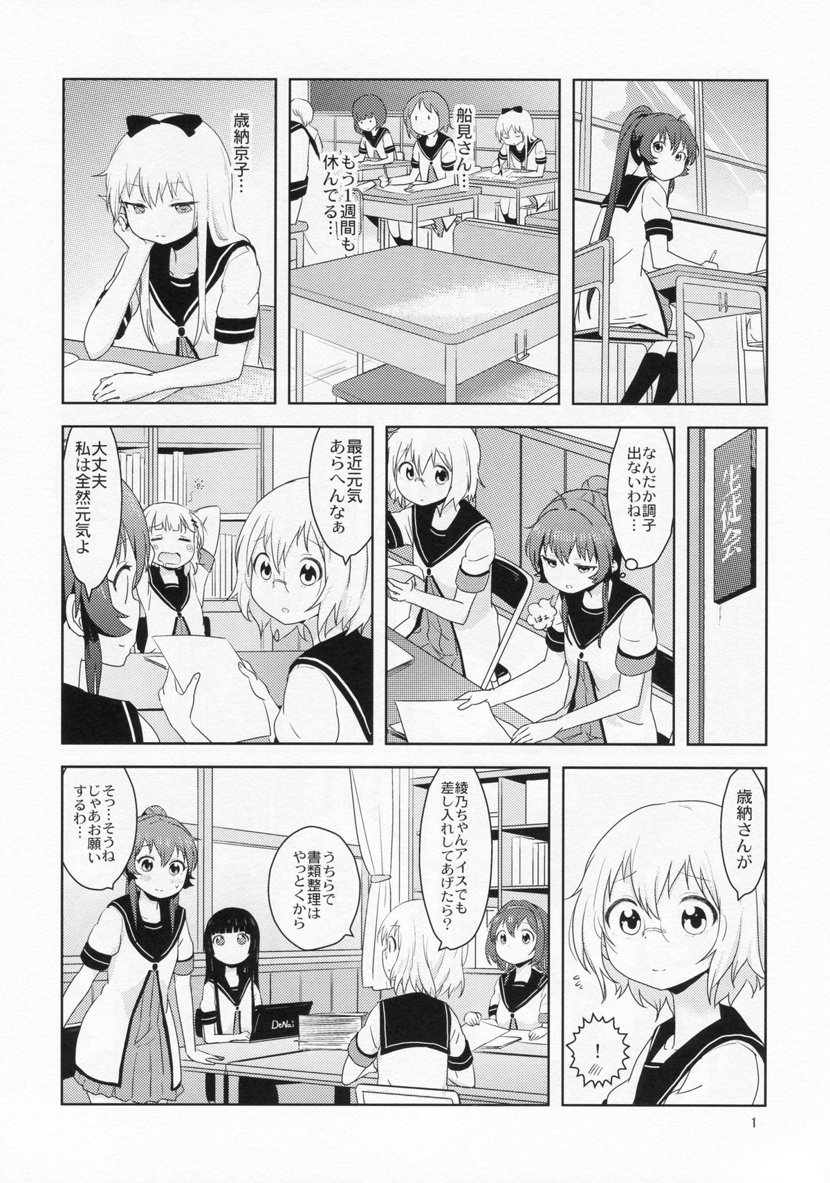 Ponite-Ribbon★Fantasia page 2 full