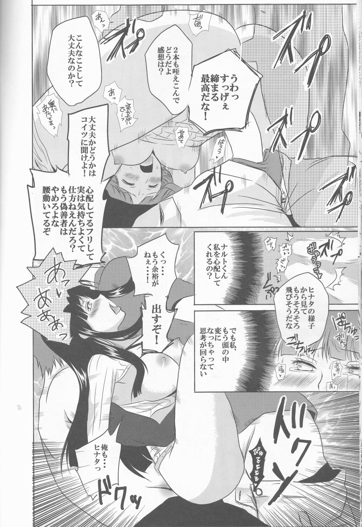 3PEACE page 11 full