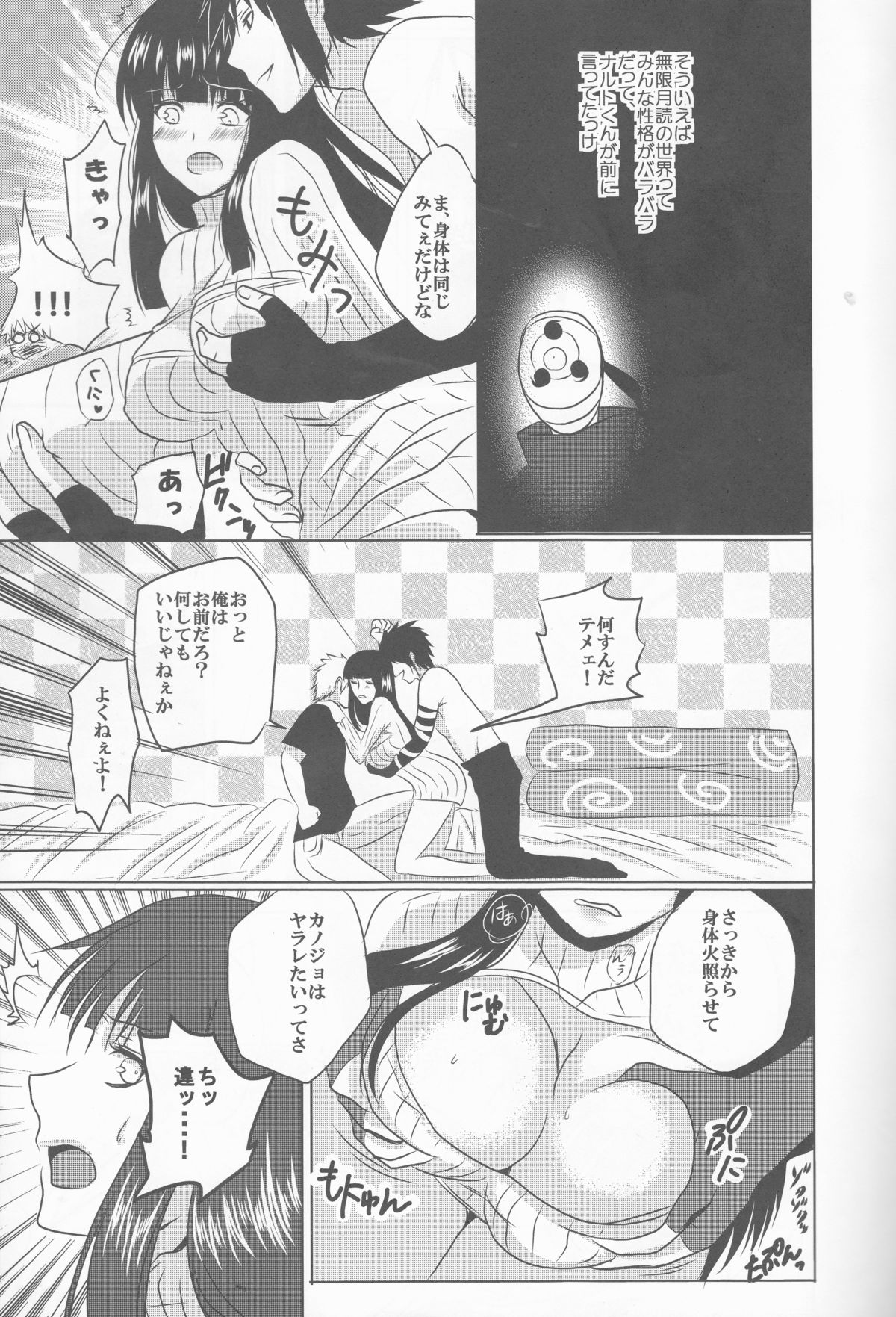 3PEACE page 4 full