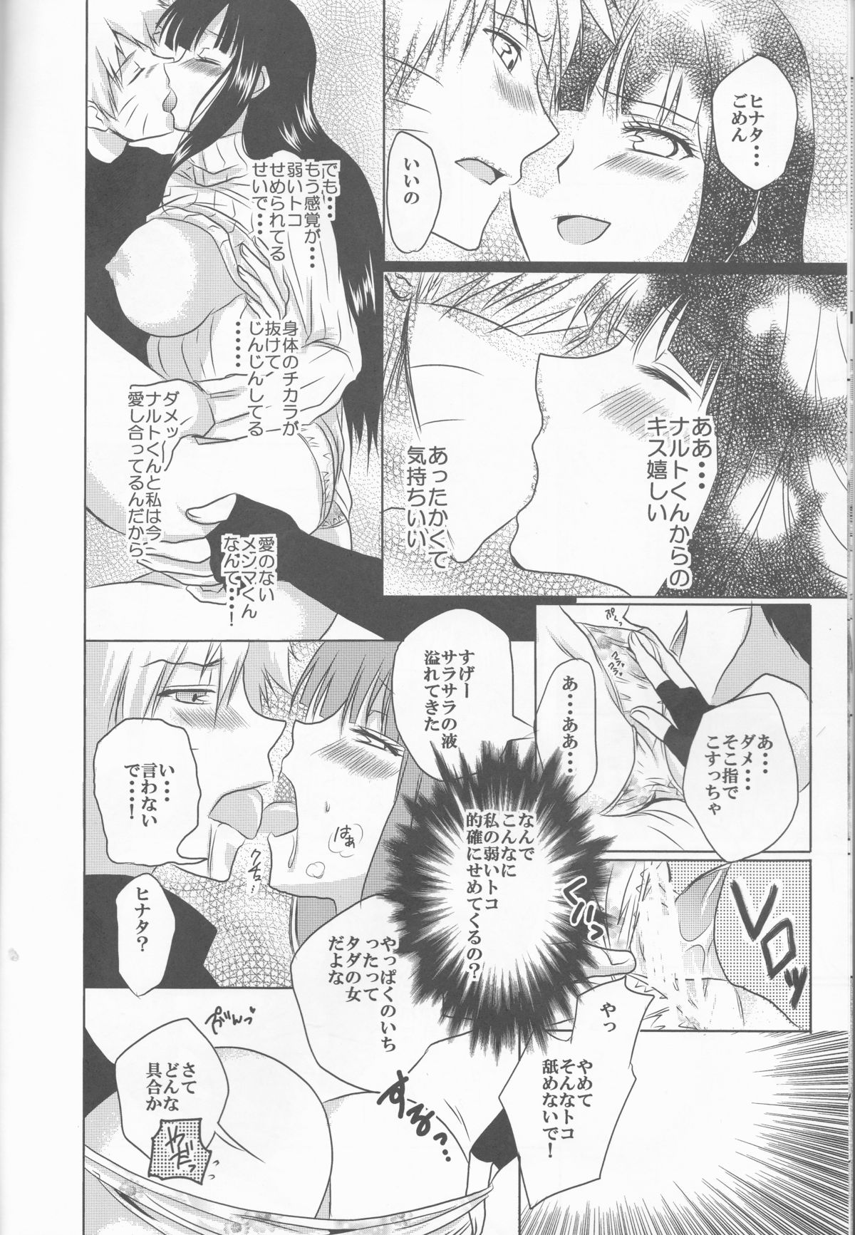 3PEACE page 7 full