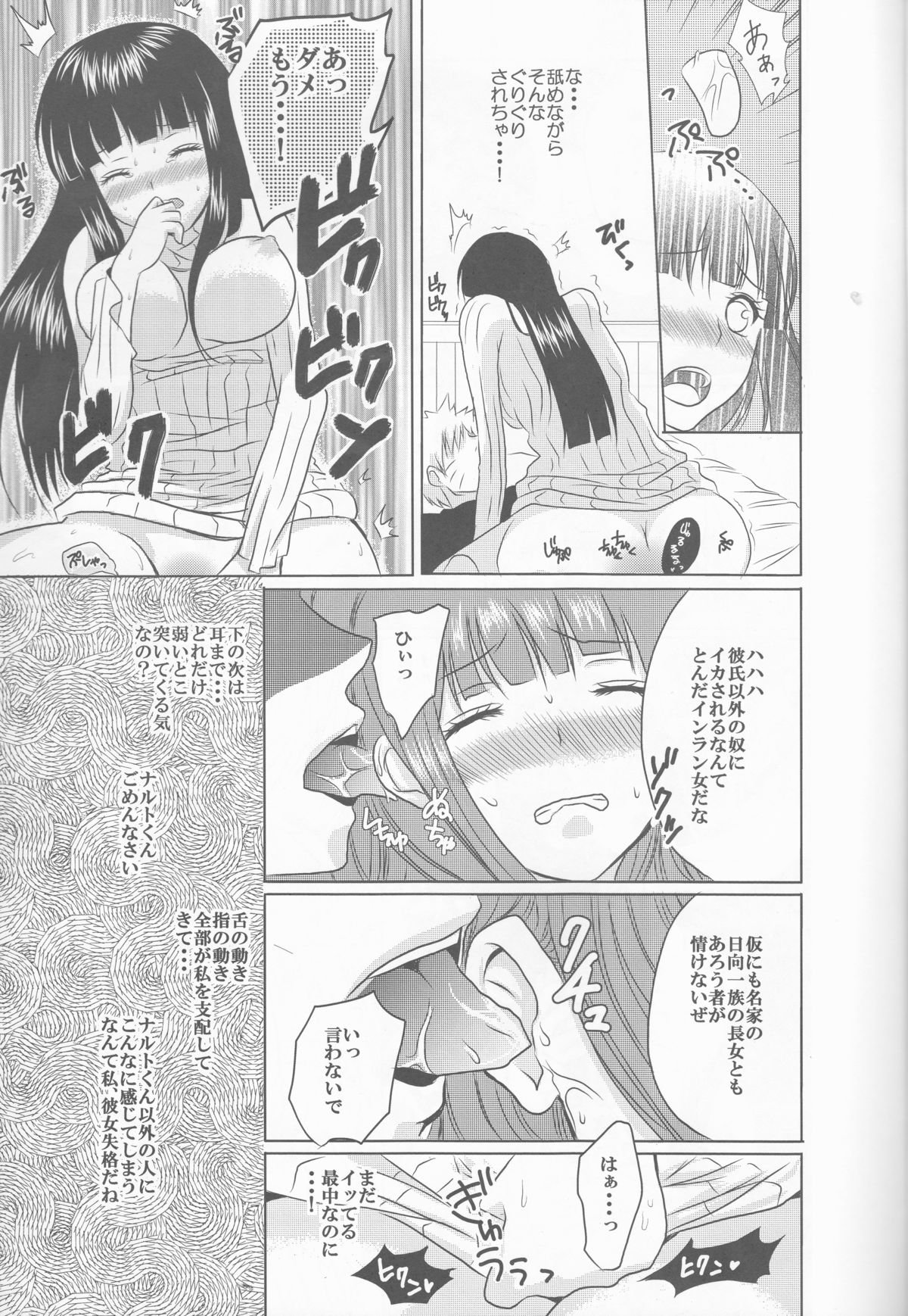 3PEACE page 8 full