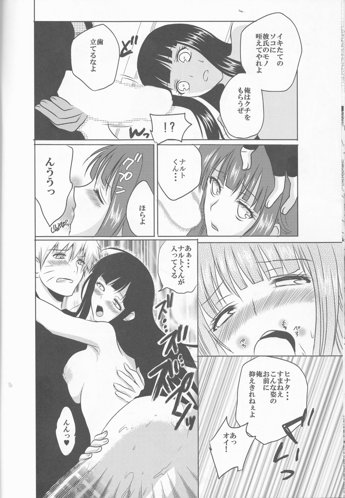 3PEACE page 9 full