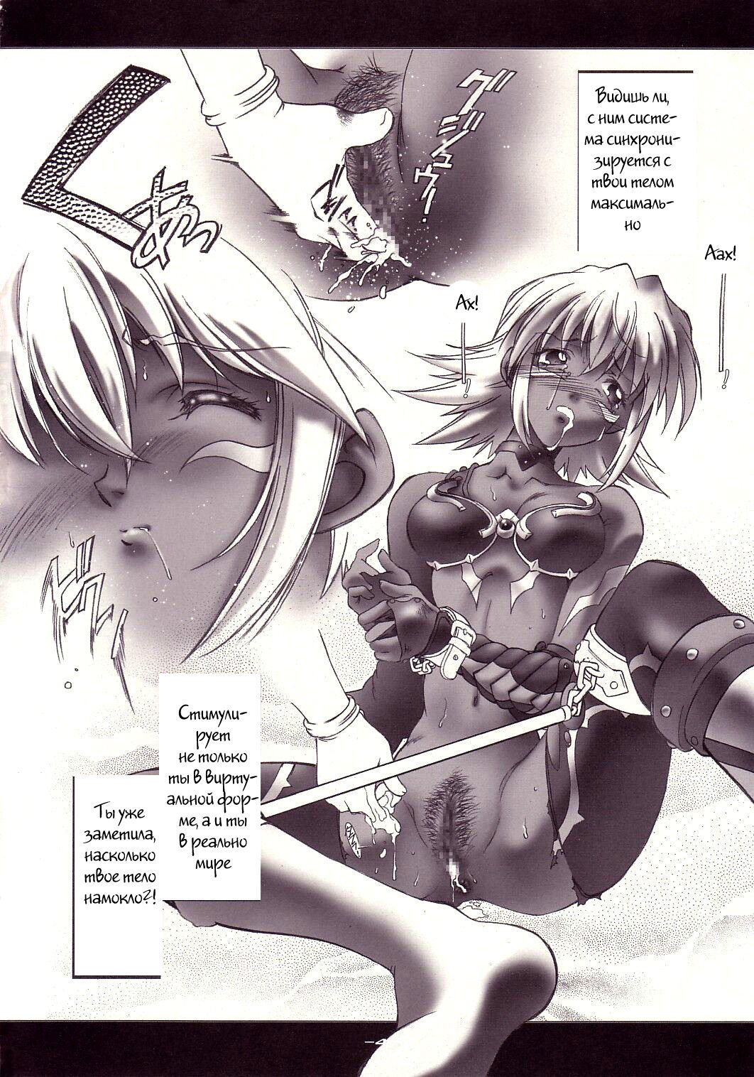 Game Over 0 page 4 full
