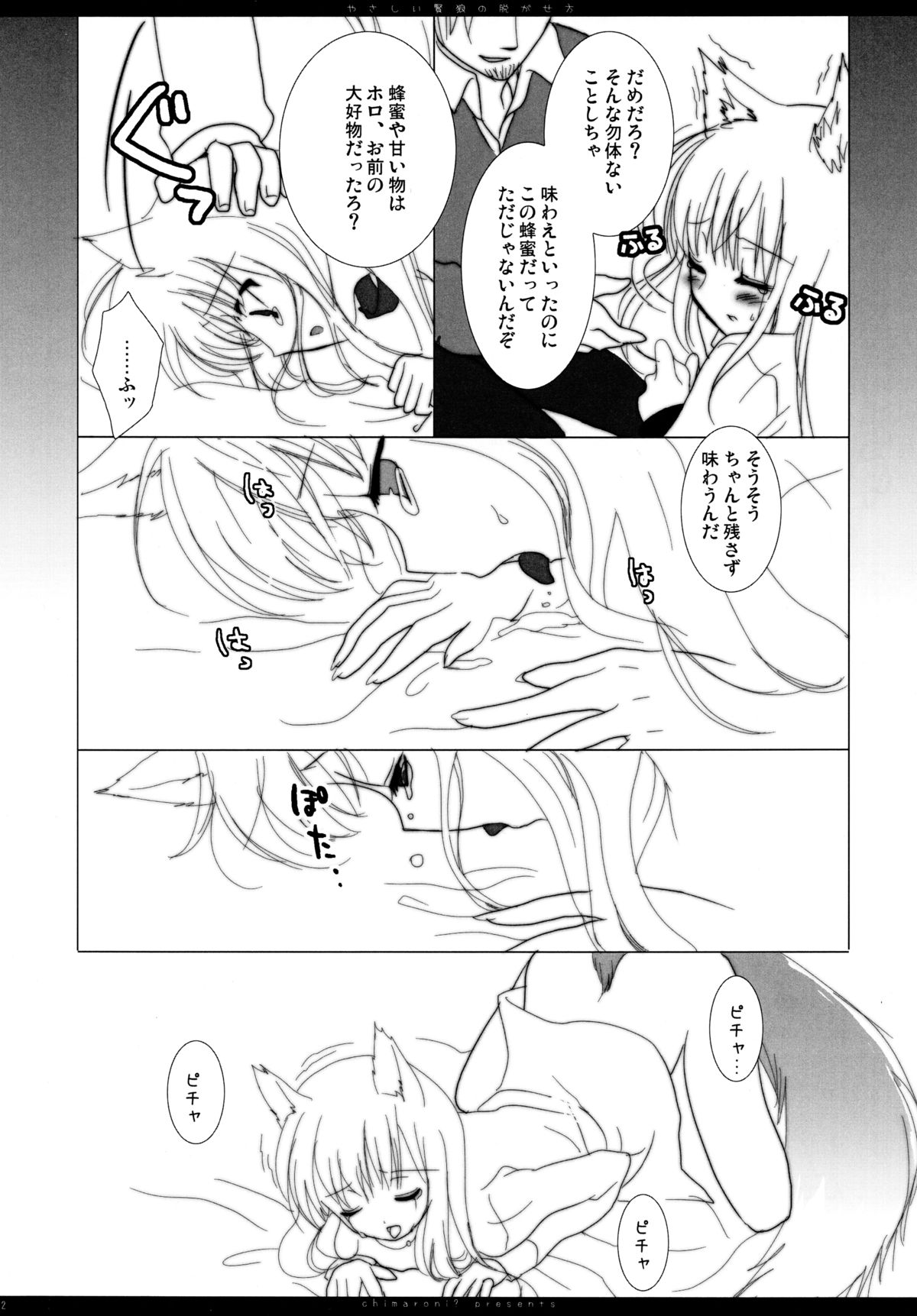 Yasashii Kenrou no Nugasekata page 11 full
