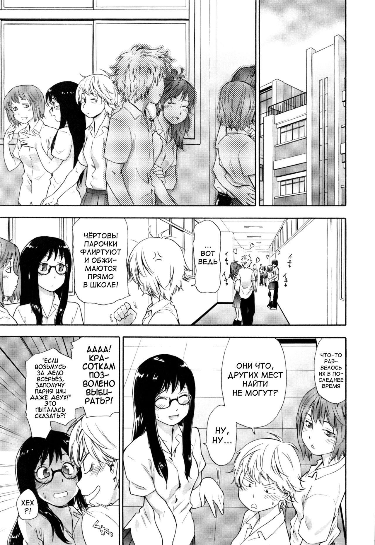 Vanilla Essence page 10 full