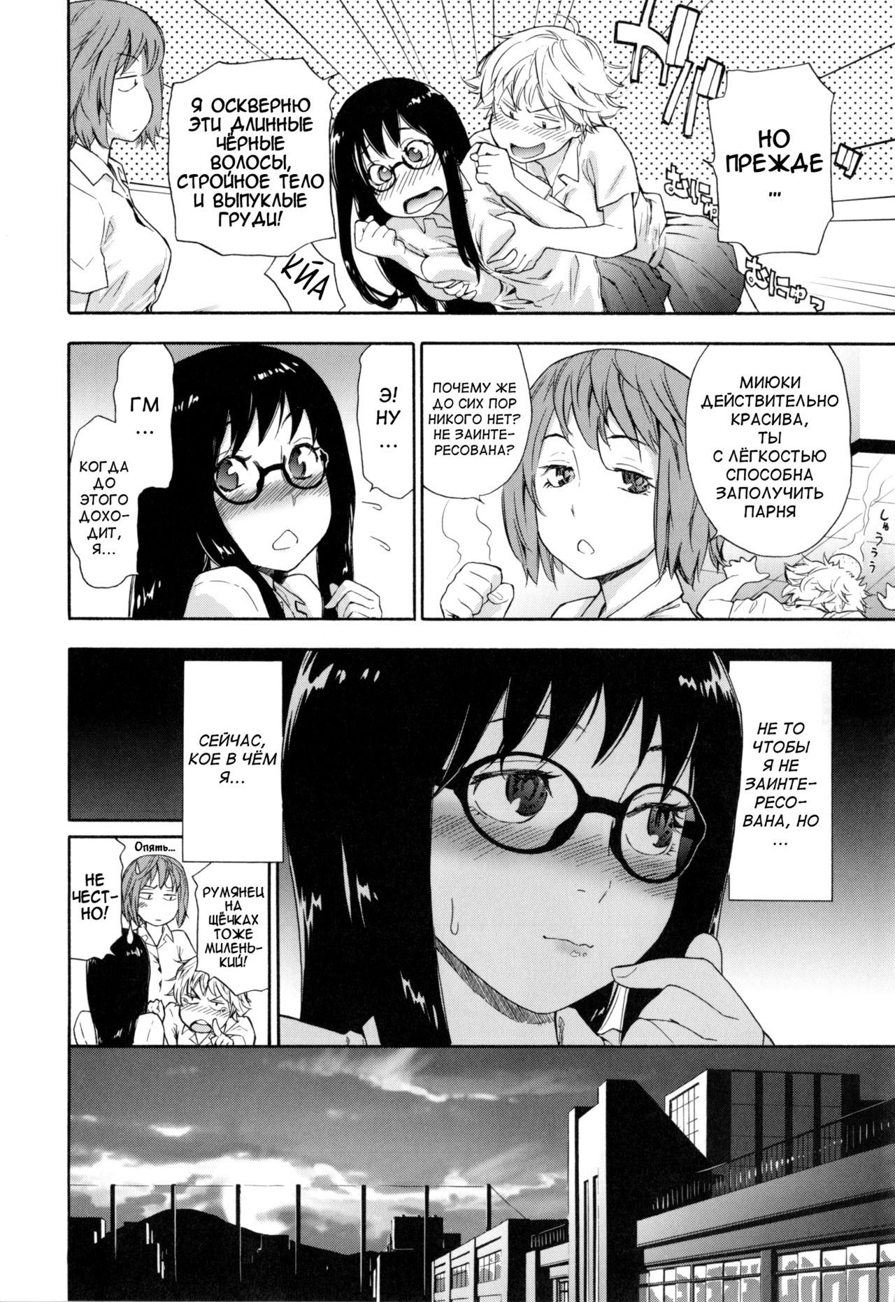 Vanilla Essence page 11 full