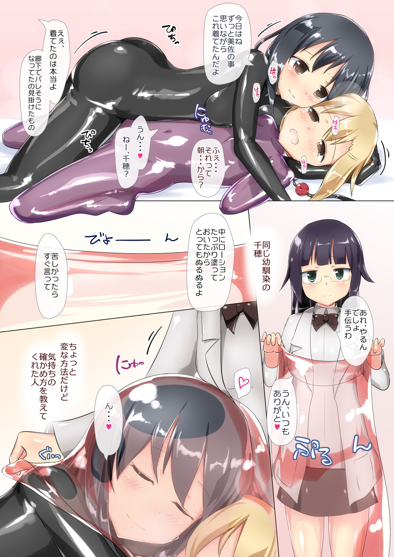 JELLY A LA CARTE page 11 full