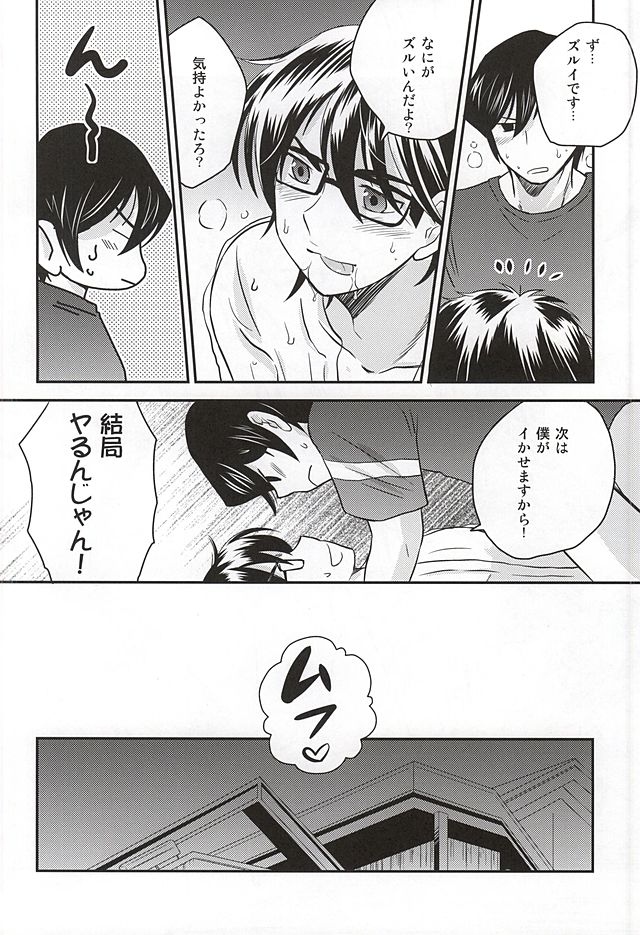 Miyuki page 11 full