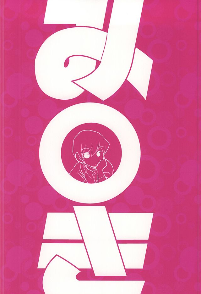 Miyuki page 12 full