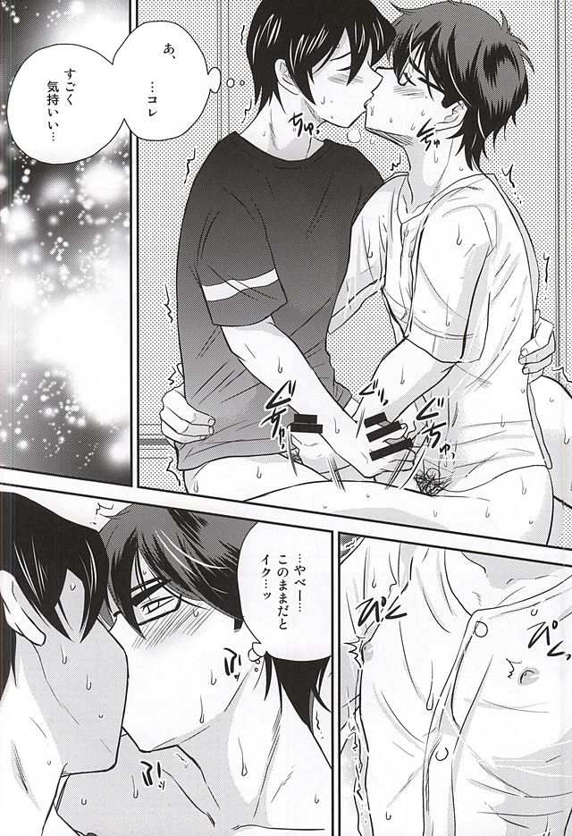 Miyuki page 9 full
