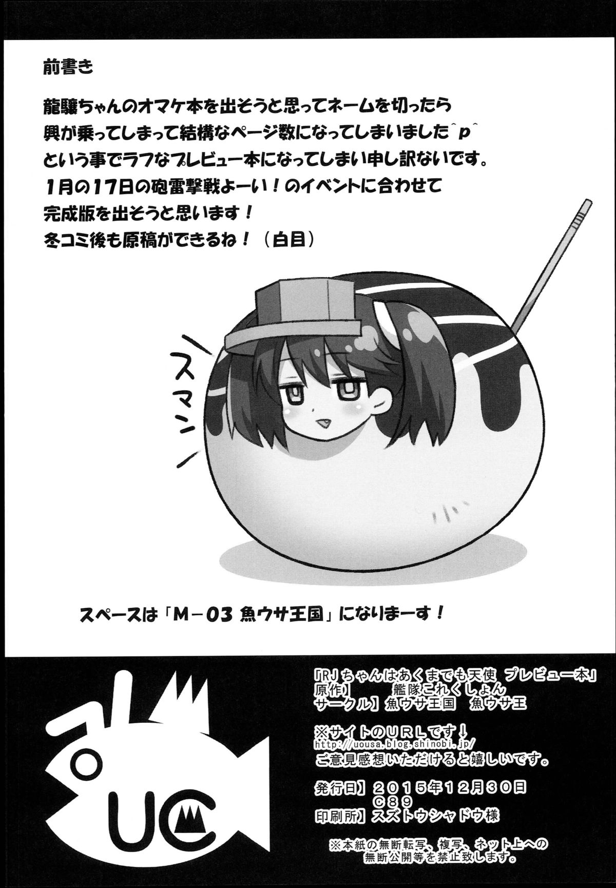 RJ-chan ha AKUMA demo TENSHI Preview Bon page 2 full