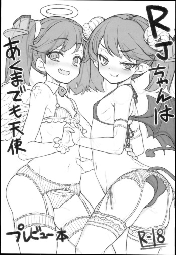 (C89) [Uousaohkoku (Uousaoh)] RJ-chan ha AKUMA demo TENSHI Preview Bon (Kantai Collection -KanColle-) cover