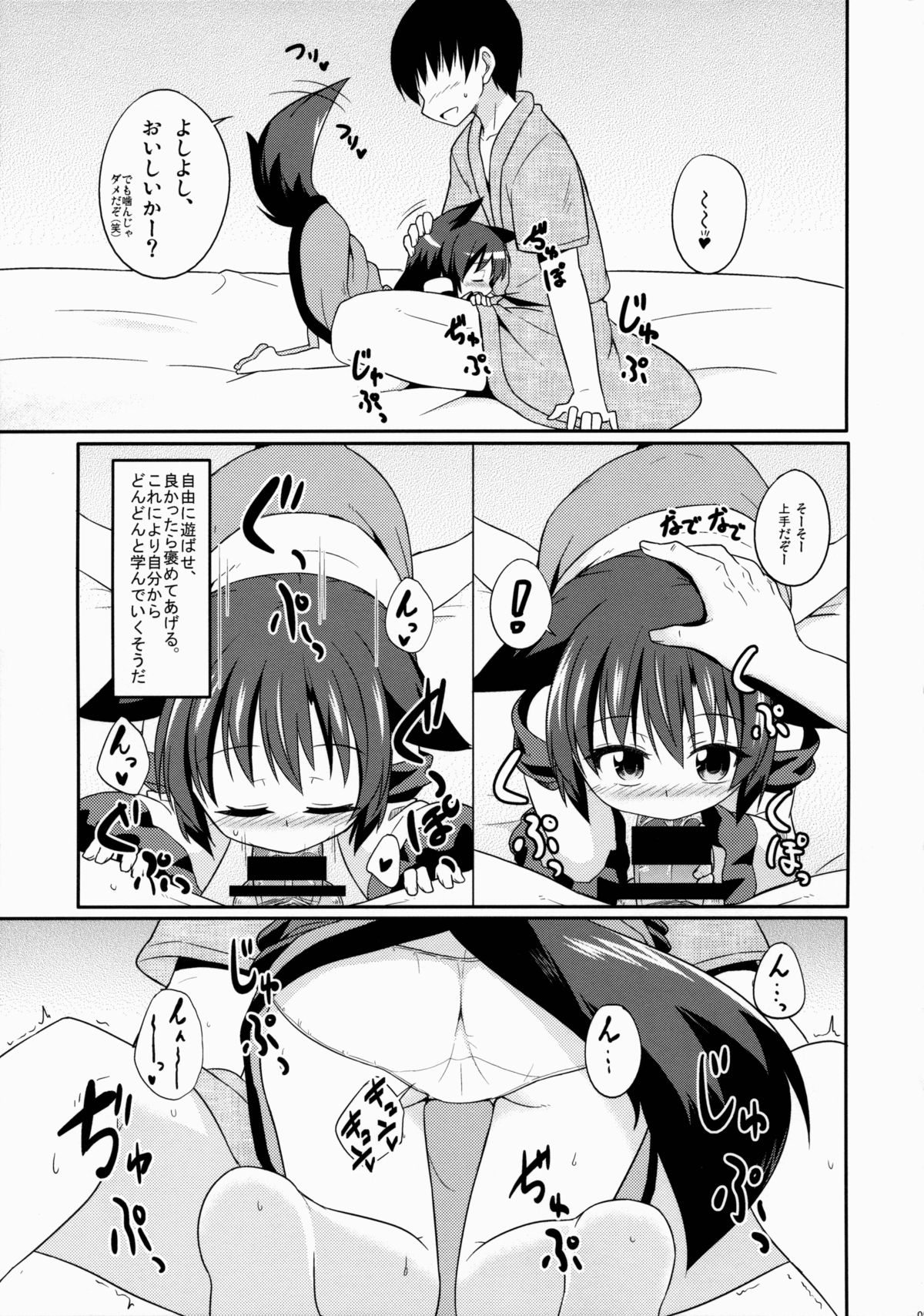 Touhou Wanwanwan page 5 full
