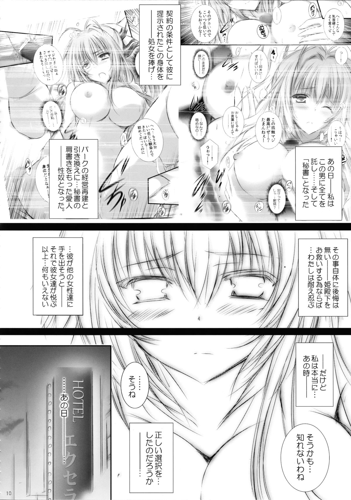OURS. page 10 full