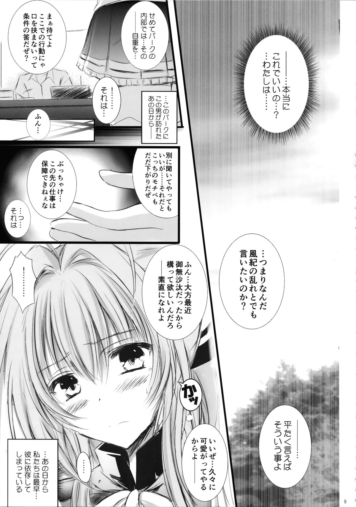 OURS. page 9 full