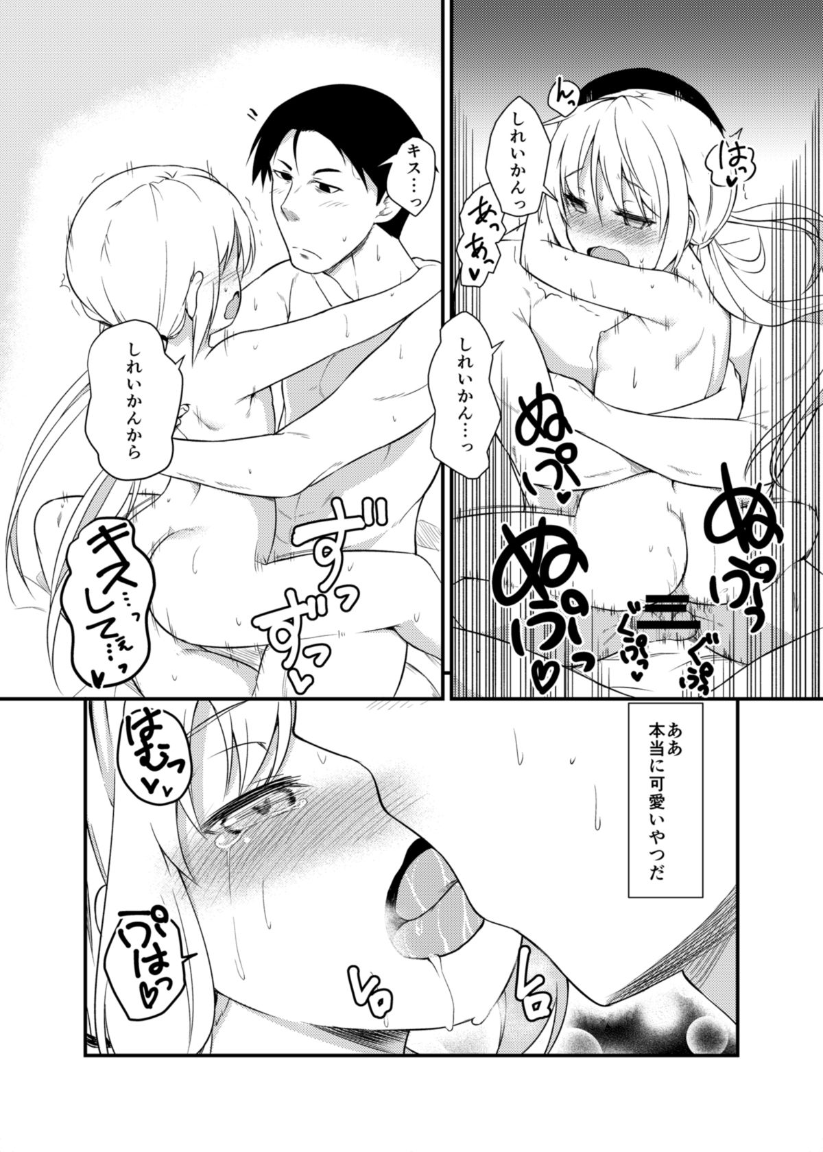 Tonari no Satsuki page 10 full