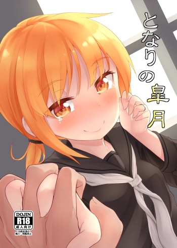(C89) [Wasuraruru Tegami (Binsen)] Tonari no Satsuki (Kantai Collection -KanColle-) cover