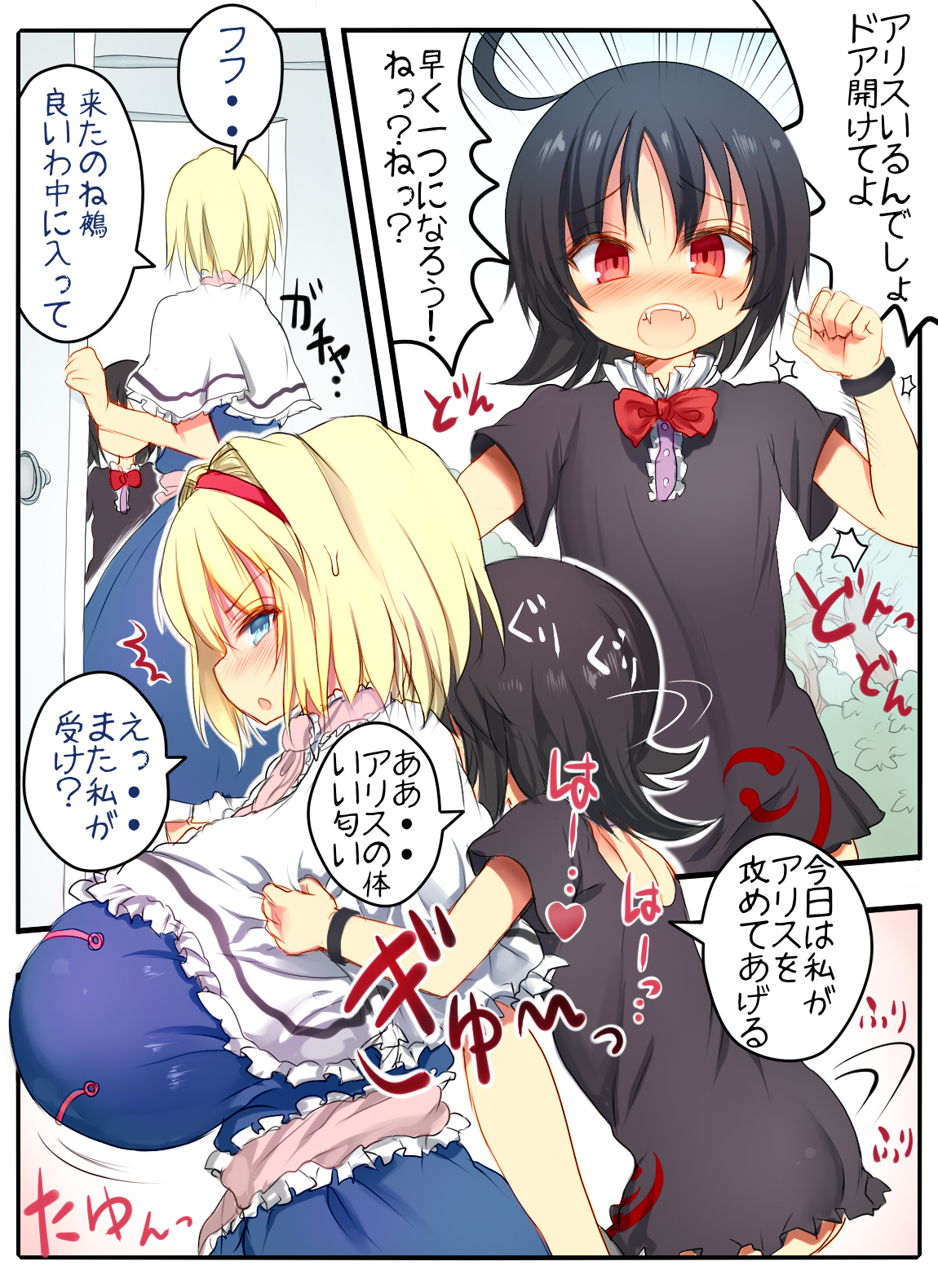 Alice VS Nue page 2 full
