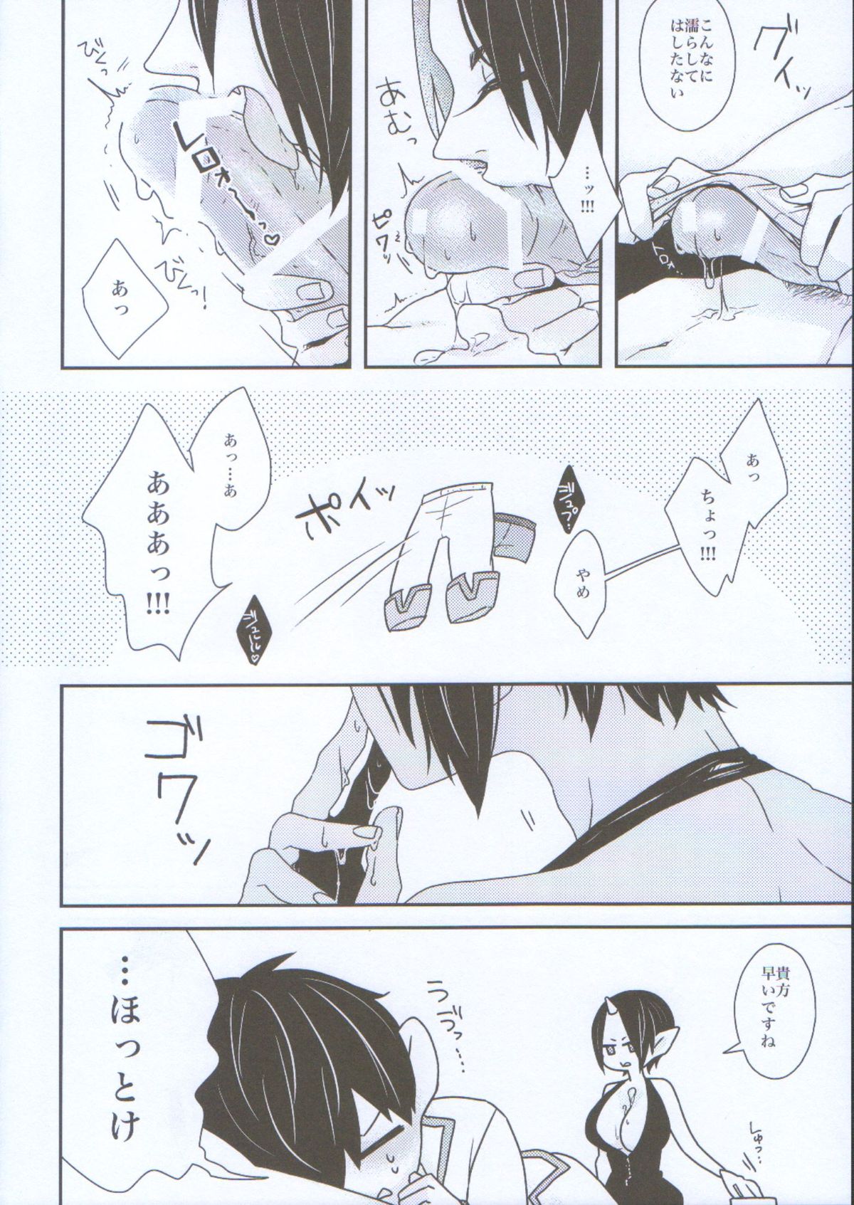 Nyotaika Shita Hoozuki ni Hakutaku ga Horareru Hanashi. page 12 full