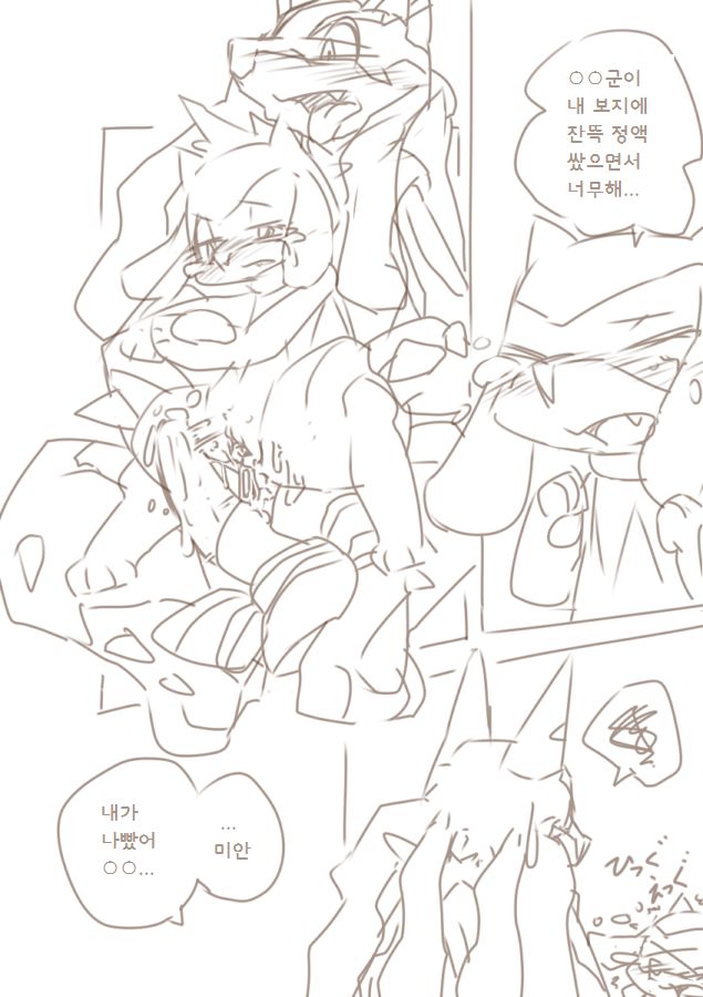 ○○ to ○○♂♀ page 11 full