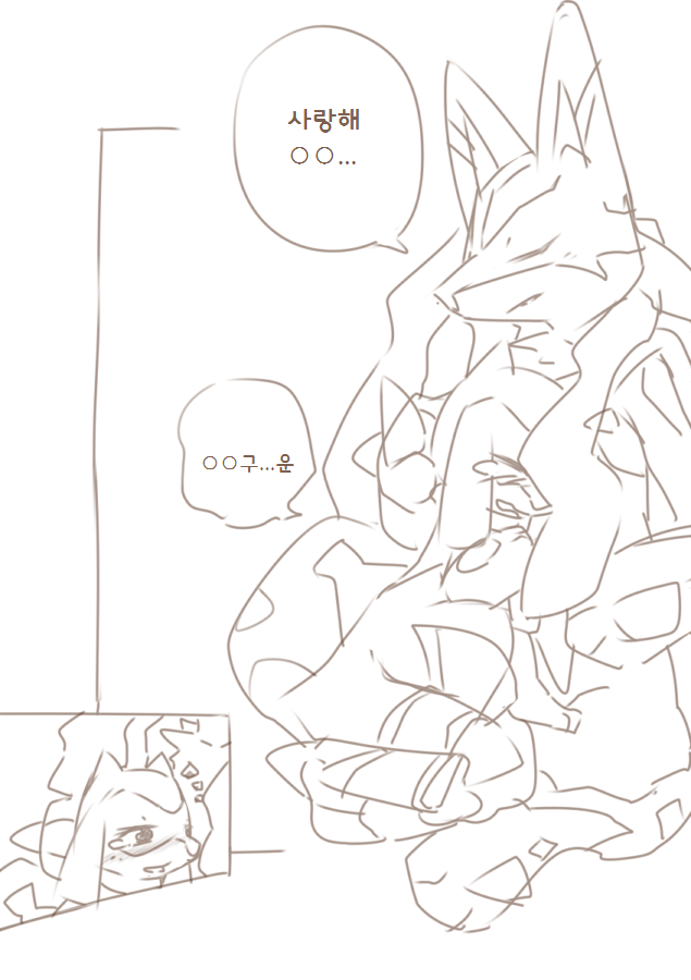 ○○ to ○○♂♀ page 12 full