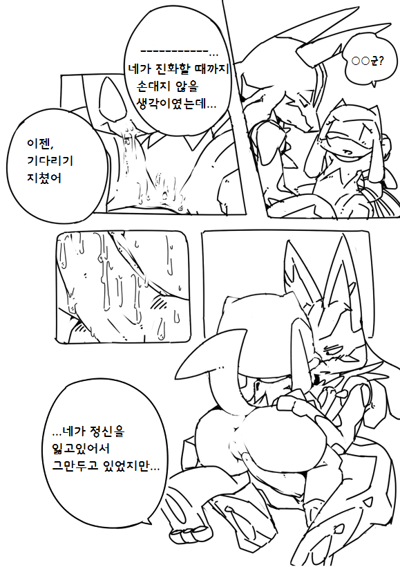 ○○ to ○○♂♀ page 4 full